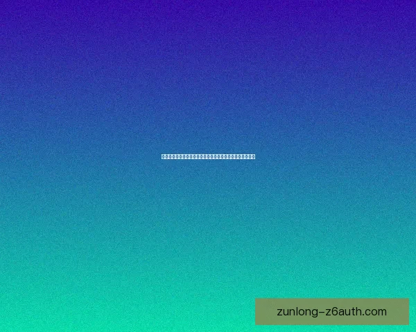 我国古代家具中唯一以官职命名的家具探析及其历史文化背景 我国古代家具中唯一以官职命名的家具探析及其历史文化背景