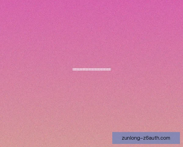 洛克王国云烟桃源探秘：神秘秘境与奇幻冒险的完美融合