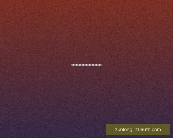 流星蝴蝶剑与电脑人结合的新型智能武侠世界探秘