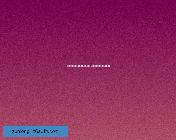 球球大作战如何高效刷龙蛋技巧攻略 快速提升游戏体验的方法分享 球球大作战如何高效刷龙蛋技巧攻略 快速提升游戏体验的方法分享