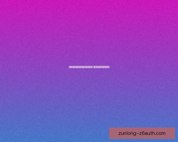 神魔大陆全职业解析与发展路线指南 打造专属于你的最强战力